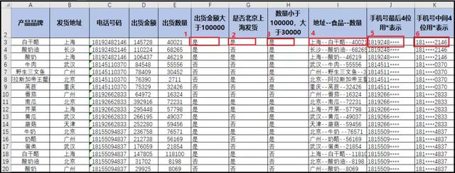 python吊打Excel？屁！那是你不会用