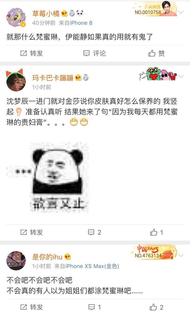 赞助爆款综艺的微商品牌，你会买吗？