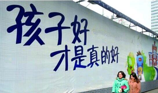 学区房要凉了，政策从北京开始实行，主要都有