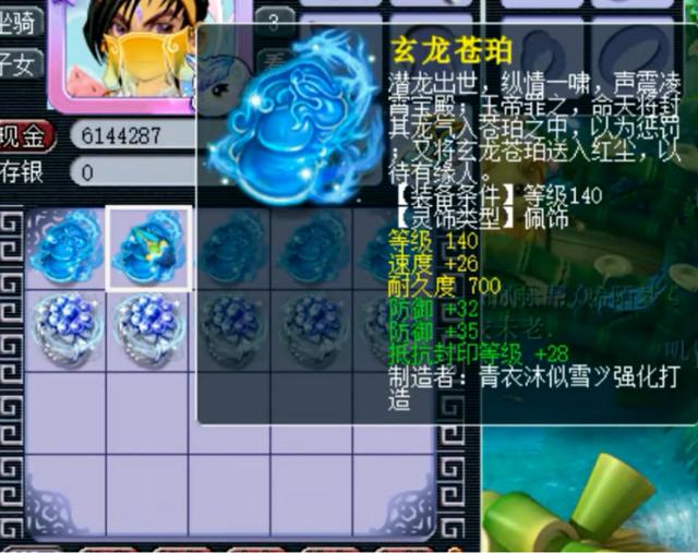 梦幻西游：没对比就没伤害，同样是鉴定结果完全不同