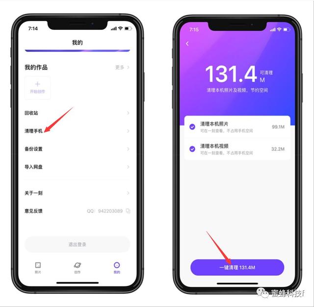 免费无限空间备份照片的云相册APP