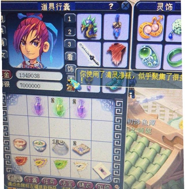 梦幻西游：挖图唐也有春天？15个瓶子开出2850万，太狗托