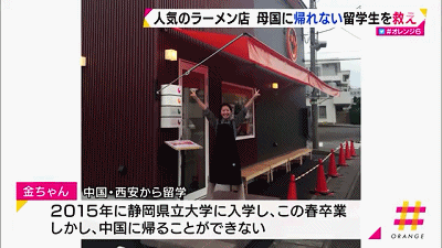 新冠阴影下的日本：一个中国女孩竟然被这样对待