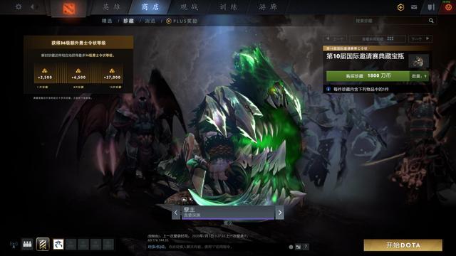 TI10​宝瓶套来袭，粒子特效与中二度拉满