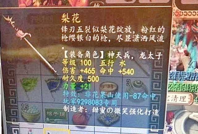 梦幻西游：1044伤全能神器诞生，封辅物理法系，人仙10大门派通用
