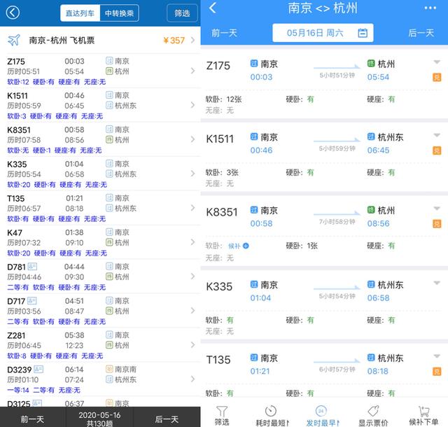 那些山寨12306的软件开发者们，不知道坑了多少人