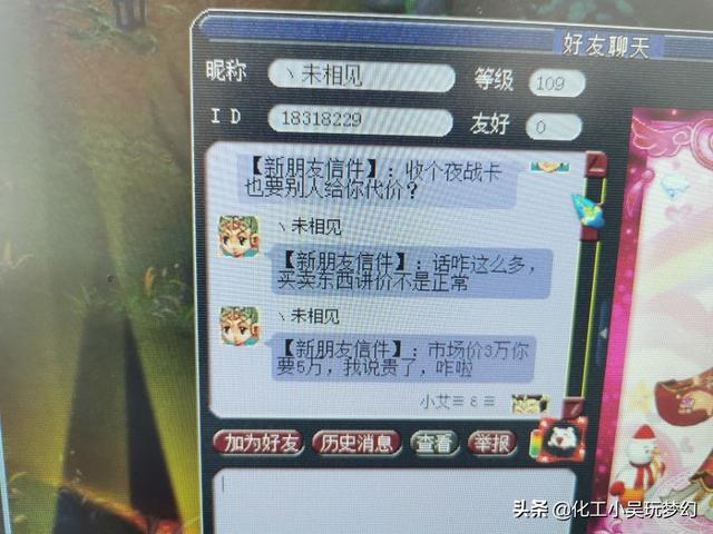 梦幻西游升级版代价党，一张3万的卡片，众人皆知非让我代价！