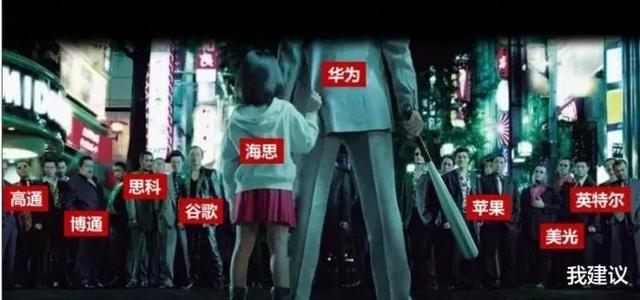 华为碰上技术强盗