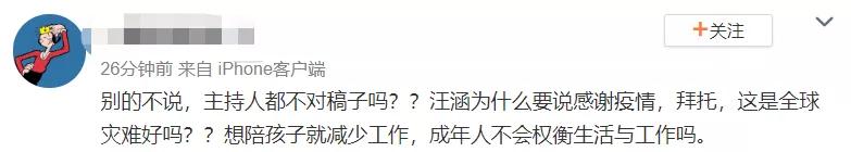 汪涵翻车了！“感谢疫情”话语惹恼网友，靠白