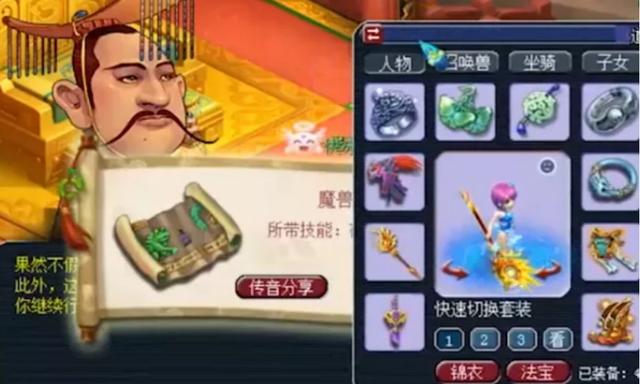 梦幻西游：千亿经验兽诀6连开，这波小赚不亏