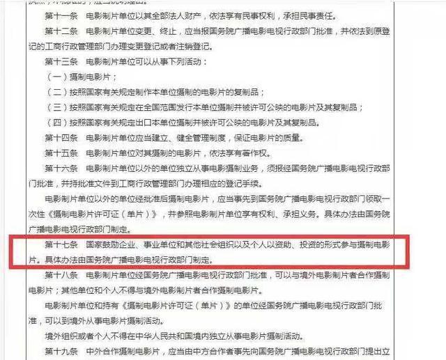 一篇文章让你看懂影视投资