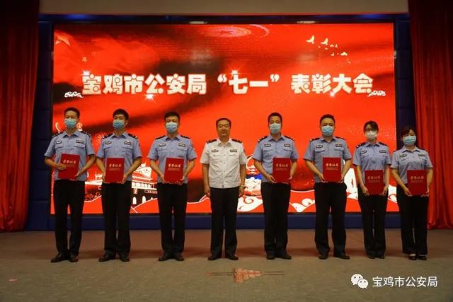 宝鸡公安举行“七一”表彰暨“党旗在飘扬 人民在心中”公安机关创建“汪勇式集体和个人”事迹宣传推介活动