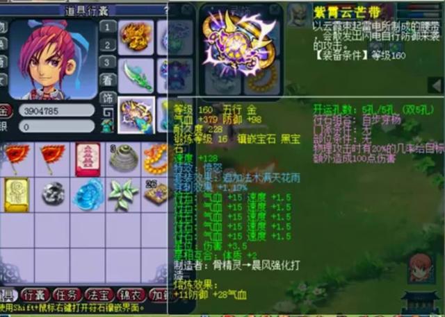 梦幻西游：他是武神坛荣誉最多的物理系丨旷古烁今17冠