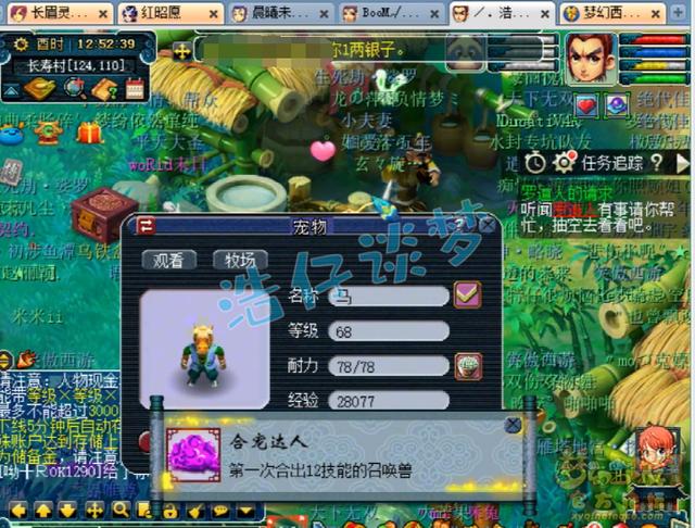 梦幻西游：第一白熊6万卖不掉，直接下架打书，1本高魔心上去炸了