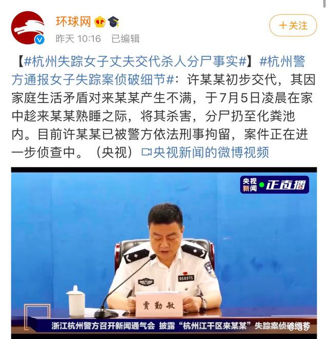 杭州女子失踪案真相大白！有的丈夫，比魔鬼还可怕
