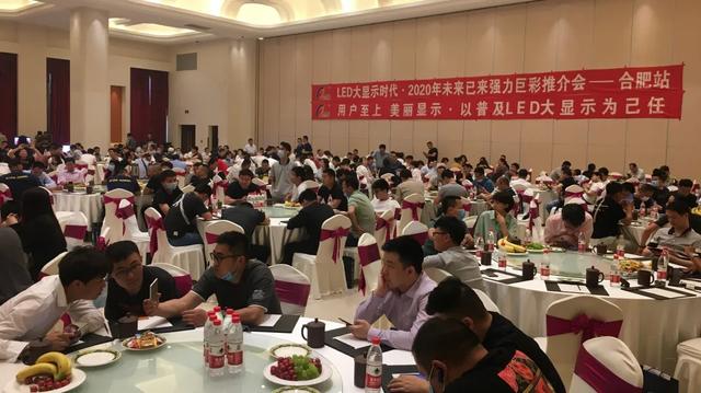 向LED大显示迈进，全国推介会火爆开启ing