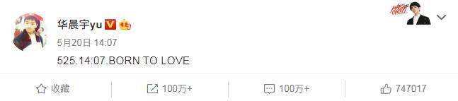 华晨宇更新动态，per和小爱鼠共同出镜，现实版的《猫和老鼠》