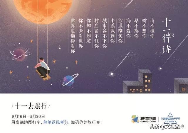 2019年最触动人心的30句经典广告文案，句句写满故事