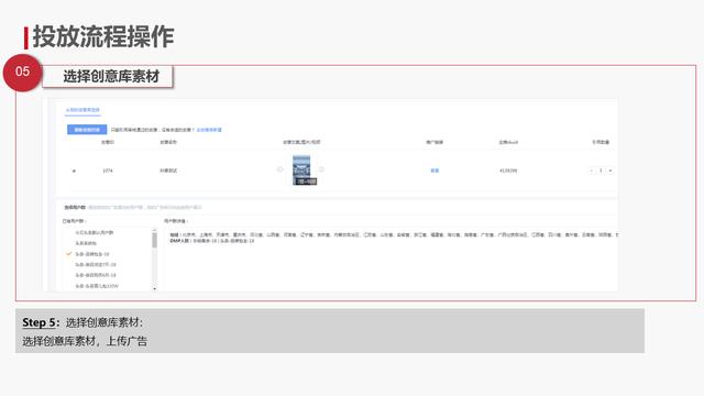 抖音视频制作方法及投放流程