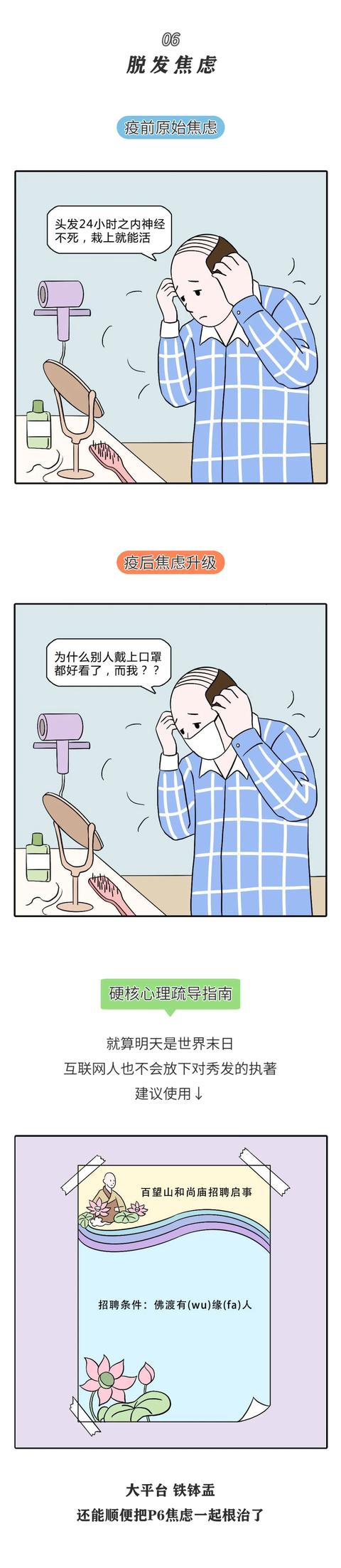 上班防火防盗防同事实操守则