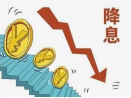 2020年央行降息最新消息，什么时候会选择降息？