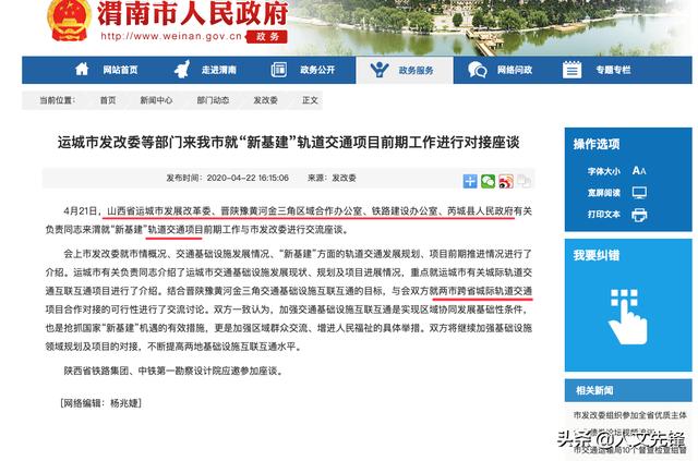 山西省关于城市轨道交通的规划情况：太原、大同、晋中、运城