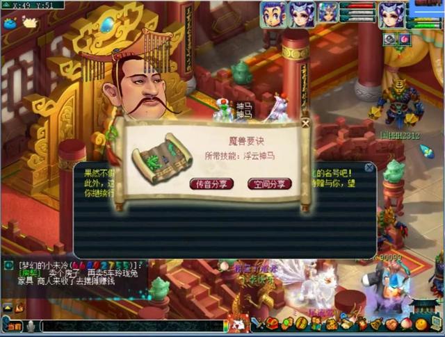 梦幻西游：逆天好运！三毛先生花费百万未竟的心愿，他一次达成