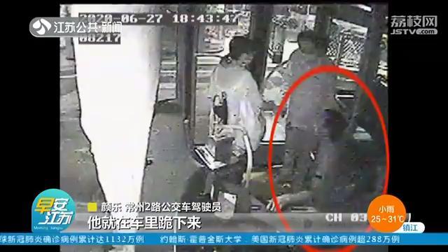 男子在公交车上猥亵女生 司机仗义出手，画面极度舒适