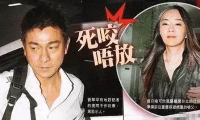 她纠缠刘德华30年，分手要求“借精”留念？难怪朱丽倩不待见她