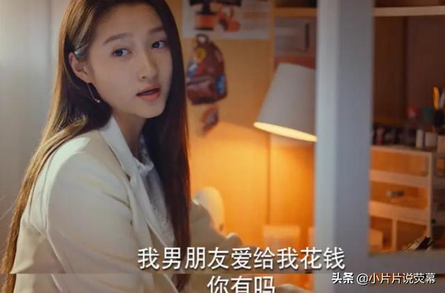 《二十不惑》最不讨喜的梁爽，实际上最成功