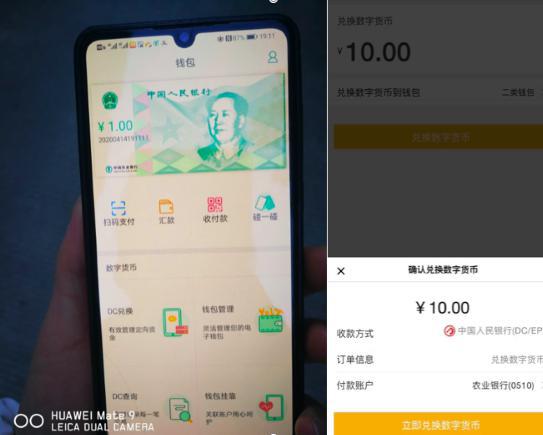 数字货币是什么以及能给我们带来什么影响？