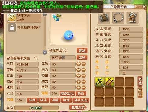 梦幻西游：想拥有1回合可攻击12次的超级鹰击泡泡吗？方法在这里