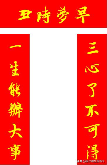 丑时梦早——咬定青山不放松，立根原在破岩中