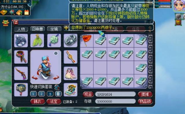 梦幻西游：好运来袭，玩家直播16份珍本，开局即巅峰