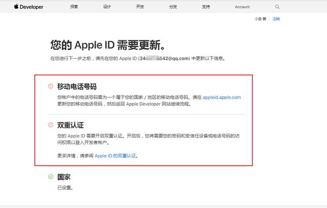 做APP之ios准备–如何开发苹果个人账号