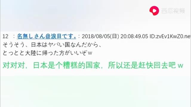 中国网友：日本人活着不是很快乐？看看日本网