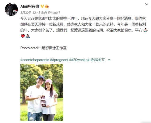 柯有伦官宣得女取名Mila，晒合影眼里满是喜悦，不忘附文感谢妻子