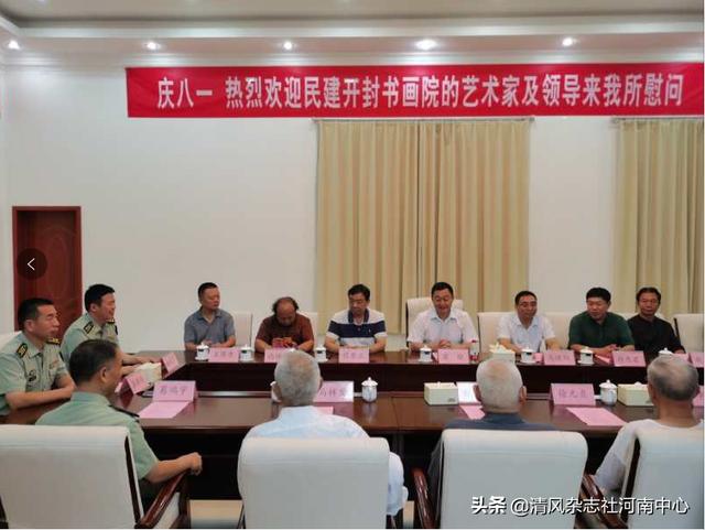 庆“八一”翰墨飘香，民建开封书画院送文化慰问军营