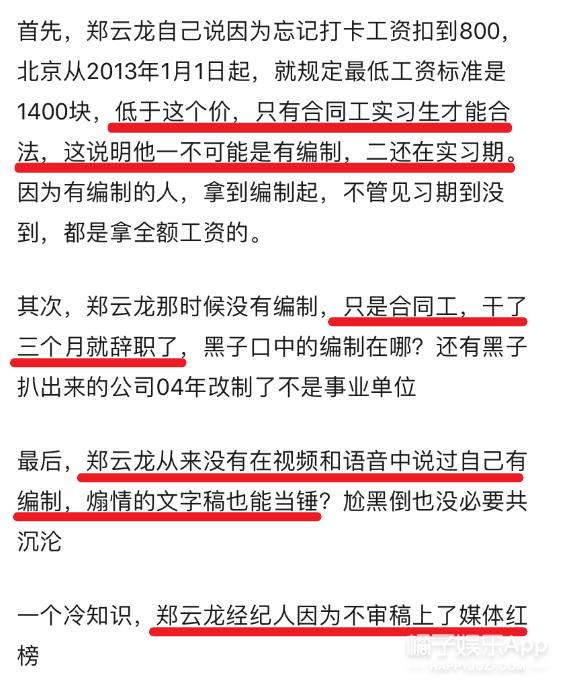 仝卓工作室炮轰郑云龙，仝言仝语榜单爆5大金句，仝言无忌实锤