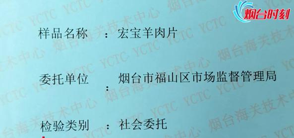什么情况？！羊肉卷的配料竟然是“牛肉”？