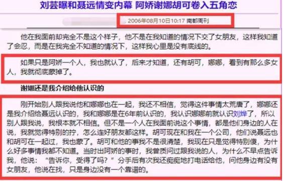 出轨"毁"前妻一生，殴打出租车司机，"逃兵"聂远为何还能翻红？