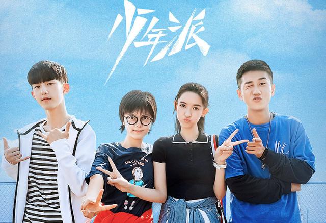 《少年派2》官宣，看到剧情梗概后，林妙妙钱三