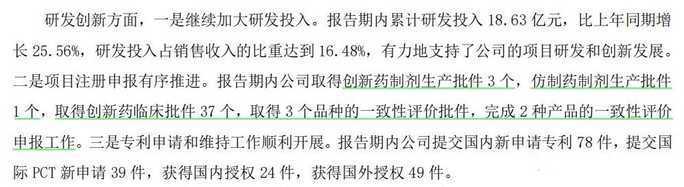 恒瑞医药：5000亿市值的医药大象，步子(业绩)还是这么稳、这么快