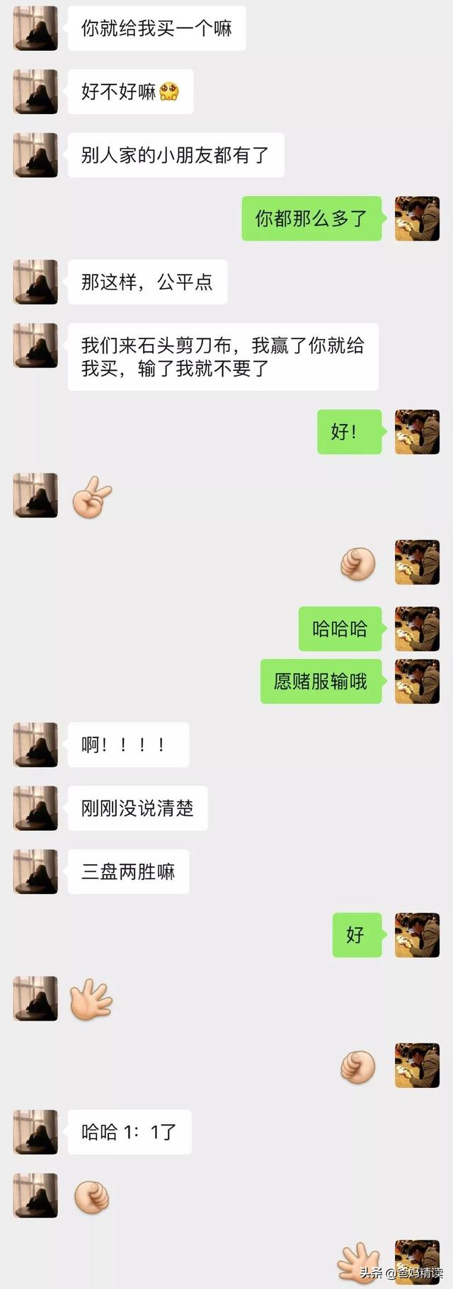 有一个会撒娇的女朋友实在太可爱了