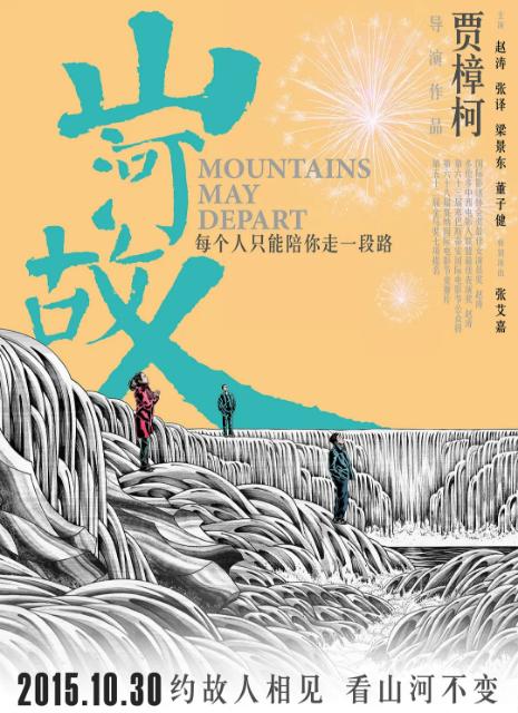 1999年，张艺谋把爱情拍成了山间的一条路