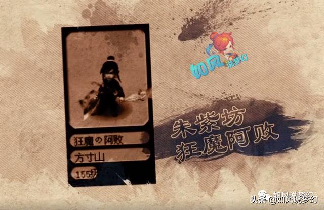 梦幻西游：一代服战传奇“狂魔阿败”退役，第36联率领朱紫坊夺冠