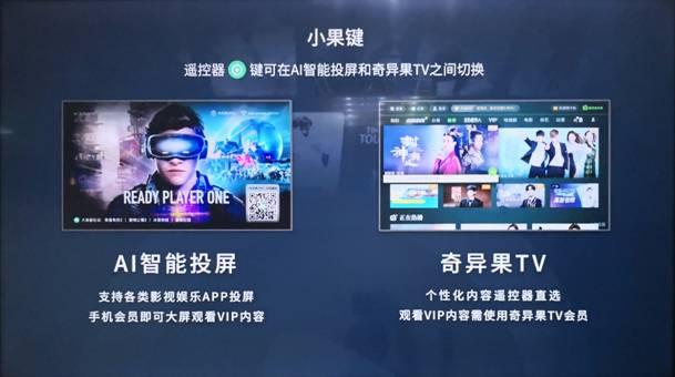 你知道投屏器也可以脱离手机了吗？-爱奇艺电视果5S PLUS测评