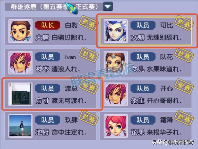 梦幻西游：老王第一属性愤怒重现江湖，世界之窗团队解散