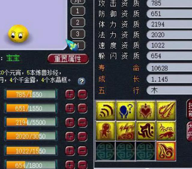 梦幻西游：1780！史上最高防资召唤兽来袭，最强之盾天下无双