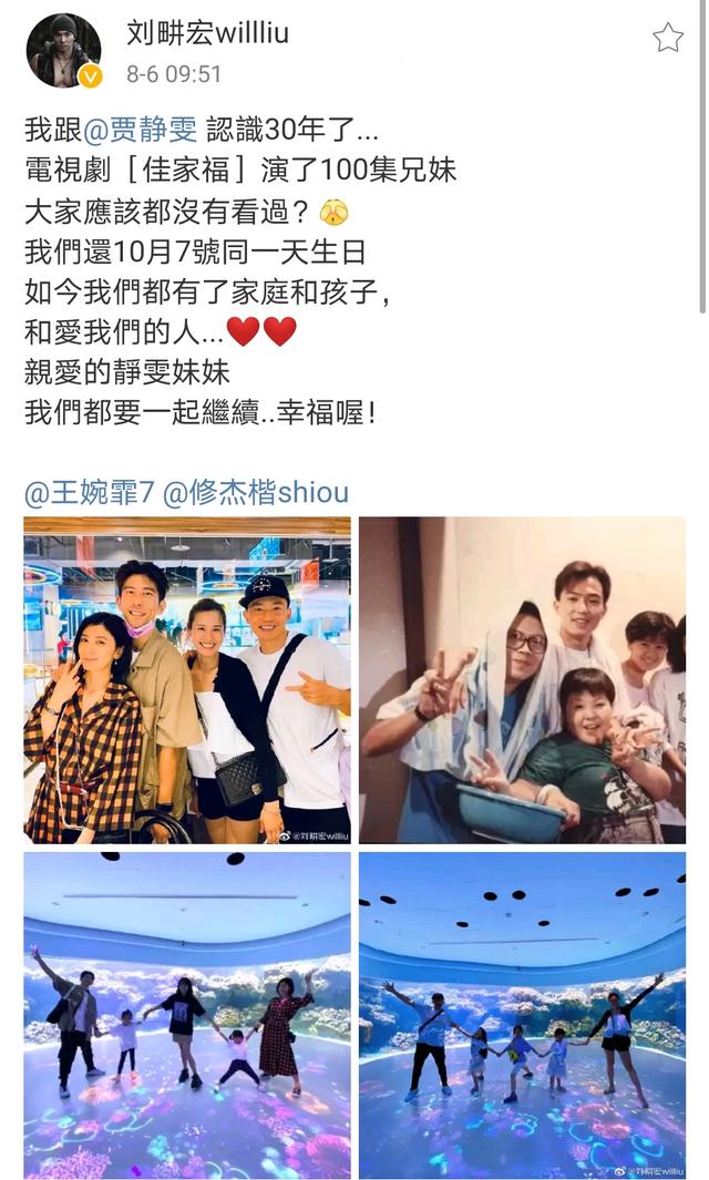 修杰楷晒与贾静雯30年前旧照，女神短发像假小子，网友直呼认不出